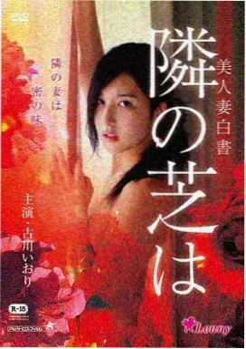 深海回声 电影封面