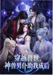 星轨旅人 动画封面